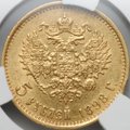 Монета 5 рублей 1898 АГ слаб CPRC AU 55