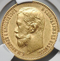 фото для Монета 5 рублей 1898 АГ слаб CPRC AU 55 Аверс