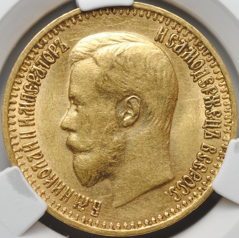 Монета 7 рублей 50 копеек 1897 АГ слаб CPRC MS 61