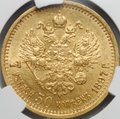 Монета 7 рублей 50 копеек 1897 АГ слаб CPRC MS 61