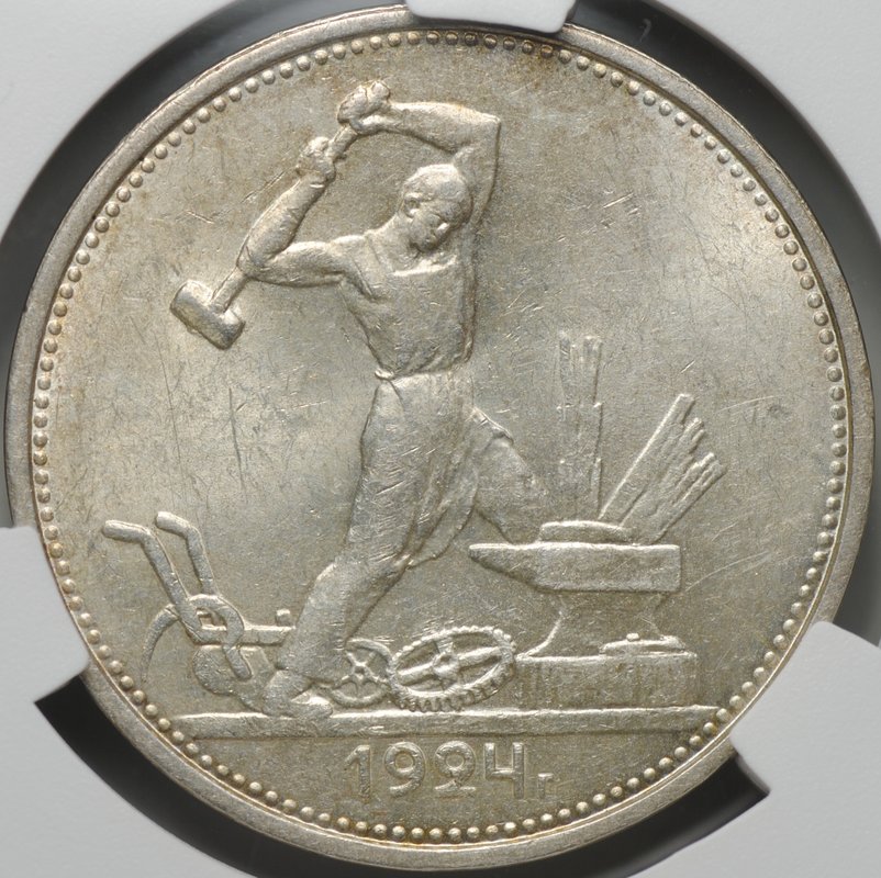 Монета Один полтинник 1924 ТР слаб CPRC MS 61