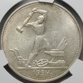 Монета Один полтинник 1924 ТР слаб CPRC MS 61