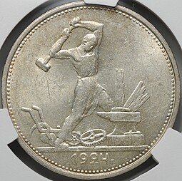 фото для Монета Один полтинник 1924 ТР слаб CPRC MS 61 Аверс