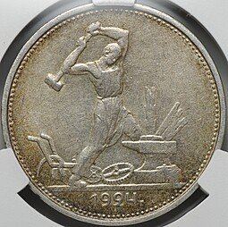 фото для Монета Один полтинник 1924 ТР слаб CPRC AU 58 Аверс