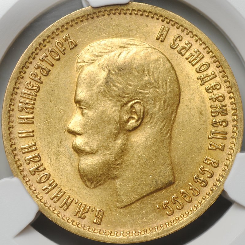 Монета 10 рублей 1899 ЭБ слаб CPRC MS 61