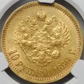 Монета 10 рублей 1899 ЭБ слаб CPRC MS 61