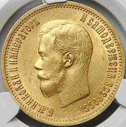 фото для Монета 10 рублей 1899 ЭБ слаб CPRC MS 61 Аверс