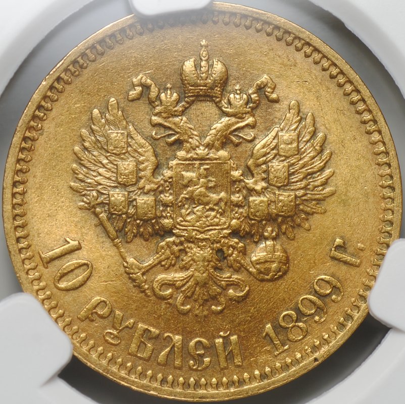 Монета 10 рублей 1899 АГ малая голова слаб CPRC MS 61