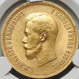 фото для Монета 10 рублей 1899 АГ малая голова слаб CPRC MS 61 Аверс