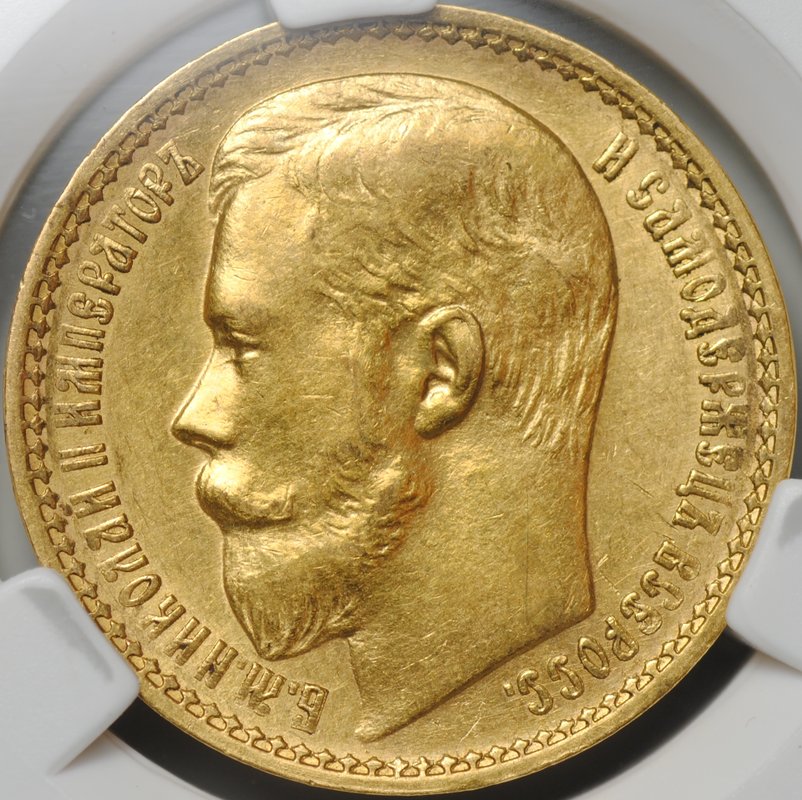 Монета 15 рублей 1897 АГ «ОСС» заходят за обрез шеи слаб CPRC AU 55