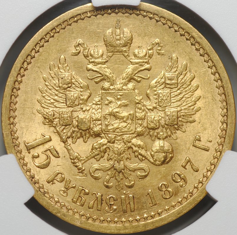 Монета 15 рублей 1897 АГ «ОСС» заходят за обрез шеи слаб CPRC AU 55