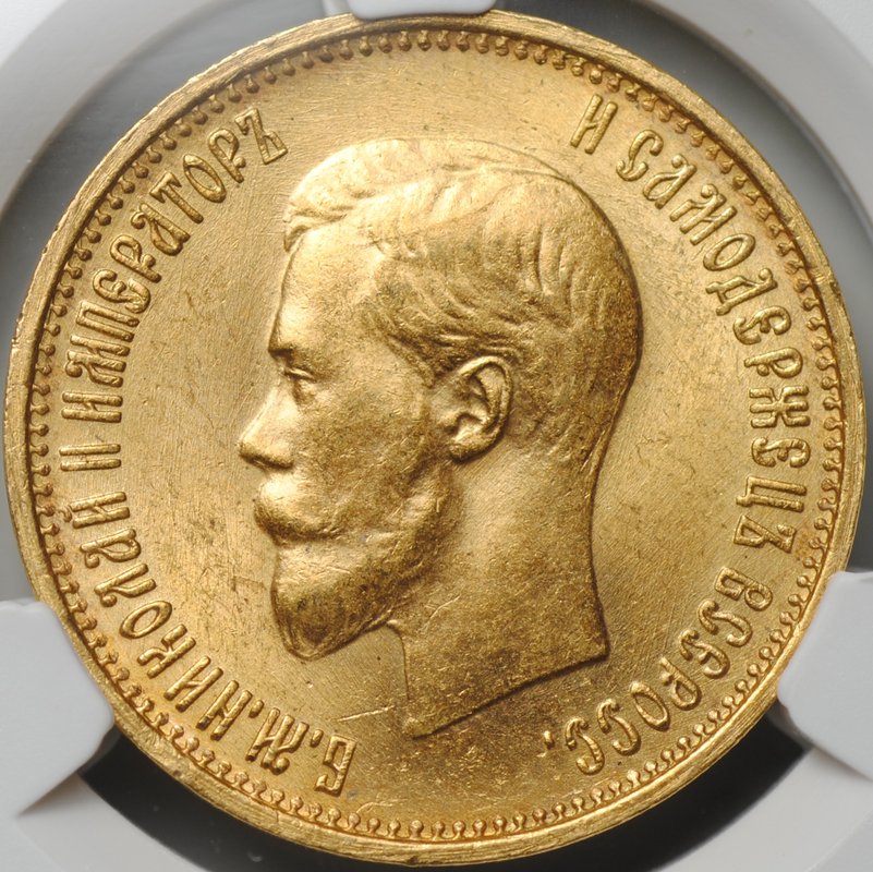 Монета 10 рублей 1899 АГ малая голова слаб CPRC MS 63