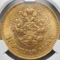 Монета 10 рублей 1899 АГ малая голова слаб CPRC MS 63