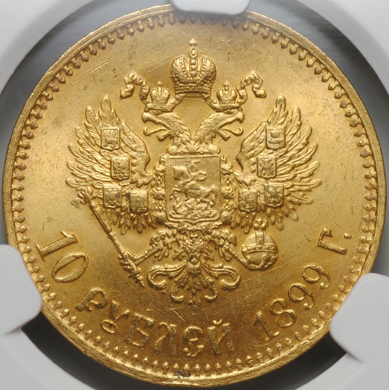 Монета 10 рублей 1899 АГ малая голова слаб CPRC MS 63