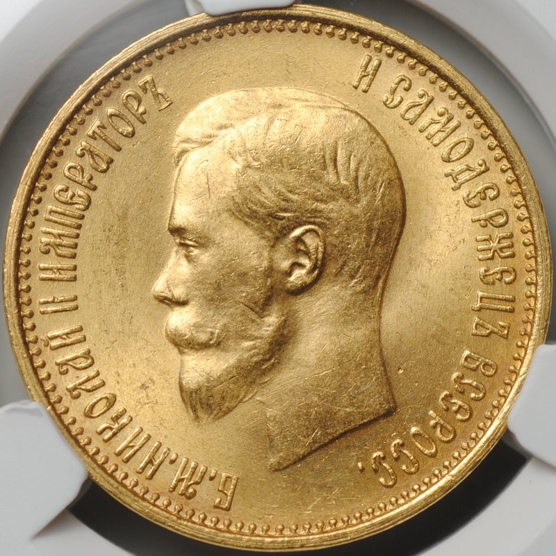 Монета 10 рублей 1899 АГ малая голова слаб CPRC MS 63