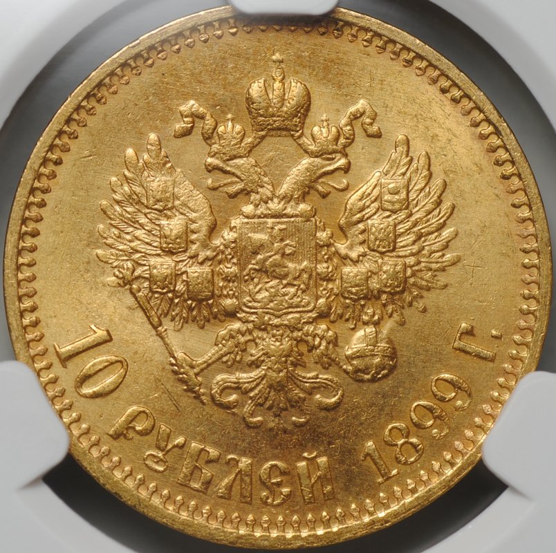 Монета 10 рублей 1899 АГ малая голова слаб CPRC MS 63