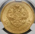 Монета 10 рублей 1900 ФЗ портрет поздний слаб CPRC AU 55
