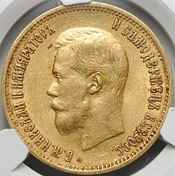 фото для Монета 10 рублей 1899 АГ портрет ранний слаб CPRC AU 55 Аверс