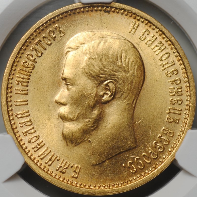 Монета 10 рублей 1899 АГ малая голова слаб CPRC MS 64