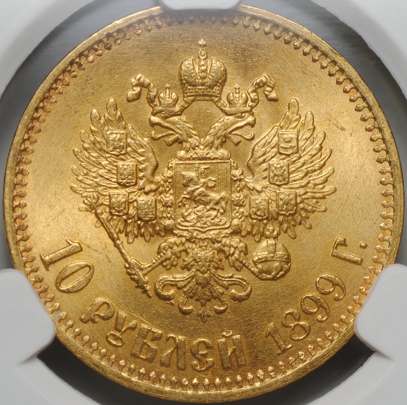 Монета 10 рублей 1899 АГ малая голова слаб CPRC MS 64
