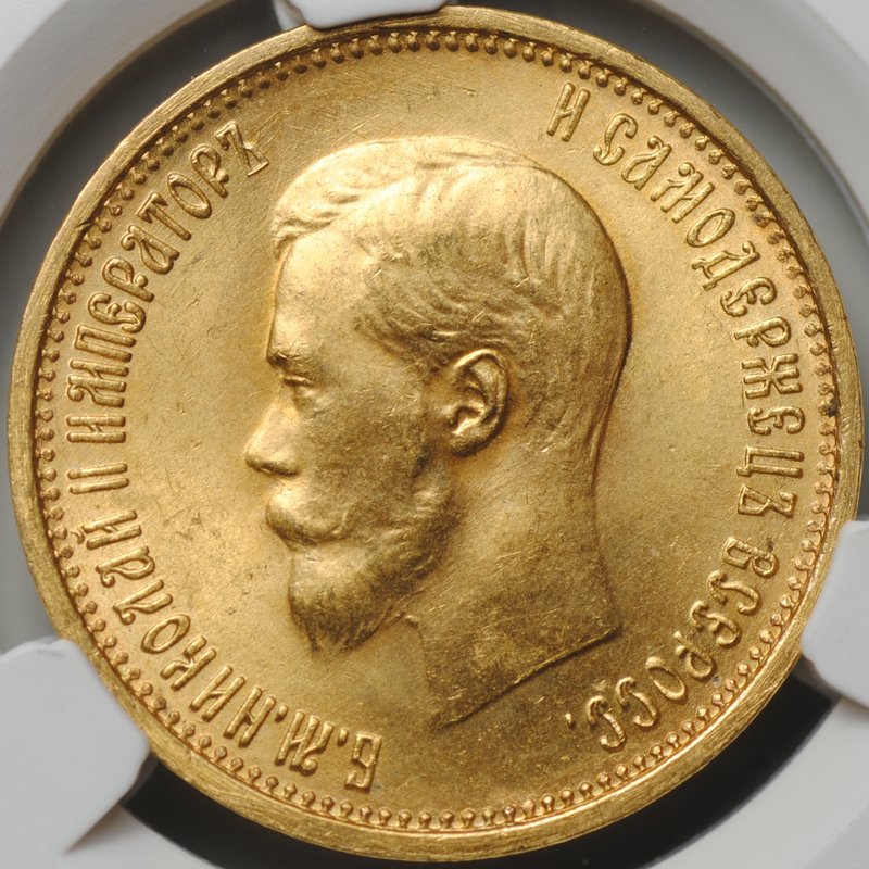 Монета 10 рублей 1899 АГ малая голова слаб CPRC MS 64