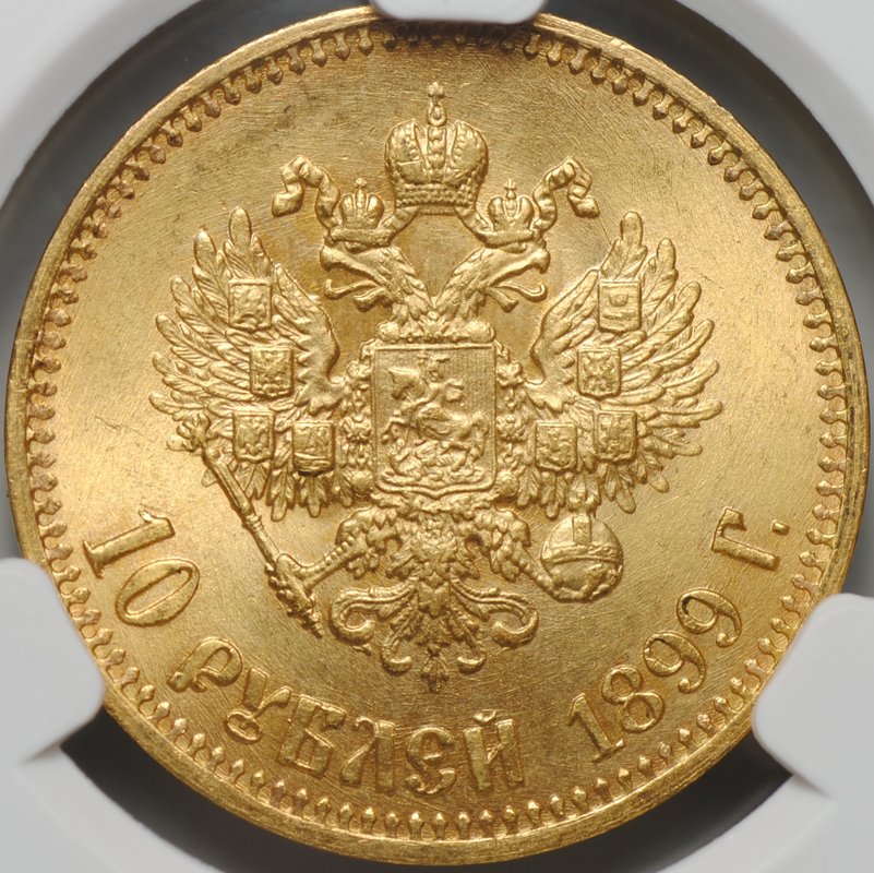 Монета 10 рублей 1899 АГ малая голова слаб CPRC MS 64