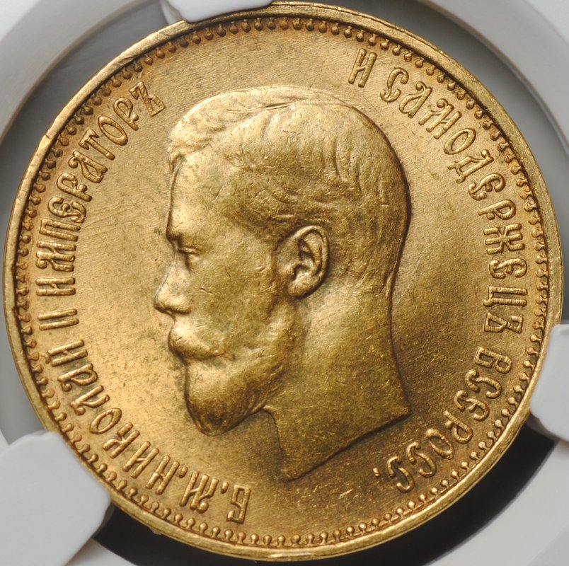 Монета 10 рублей 1899 АГ малая голова слаб CPRC MS 63