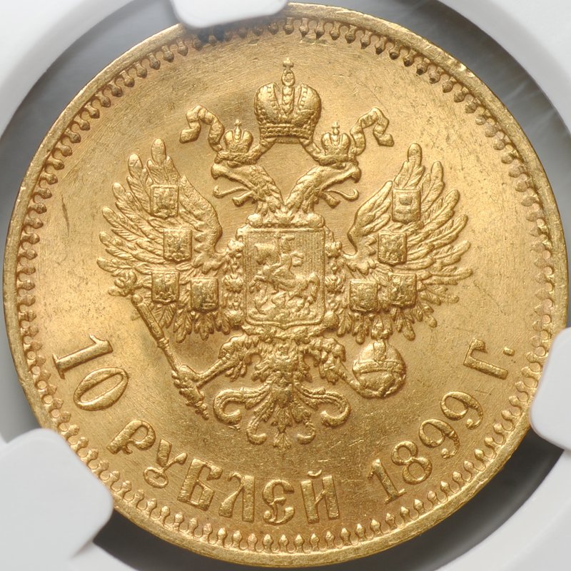 Монета 10 рублей 1899 АГ малая голова слаб CPRC MS 63