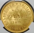 Монета 5 рублей 1876 СПБ HI слаб CPRC MS 64