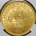 Монета 5 рублей 1876 СПБ HI слаб CPRC MS 64