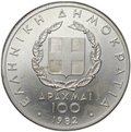 Монета 100 драхм 1982 Чемпионат Европы по лёгкой атлетике Афины - Прыжок в высоту Греция
