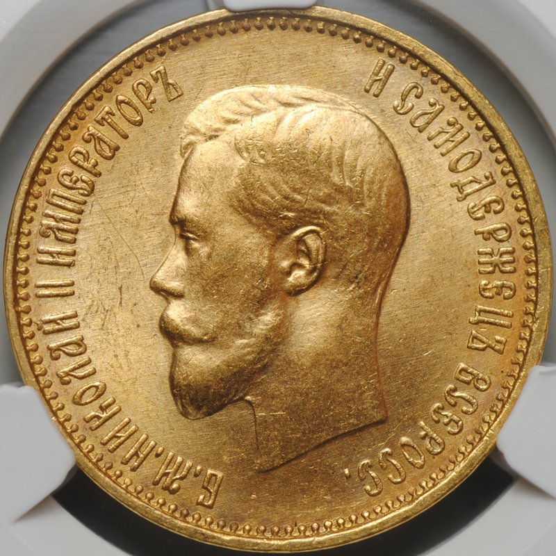 Монета 10 рублей 1899 АГ малая голова слаб CPRC MS 63