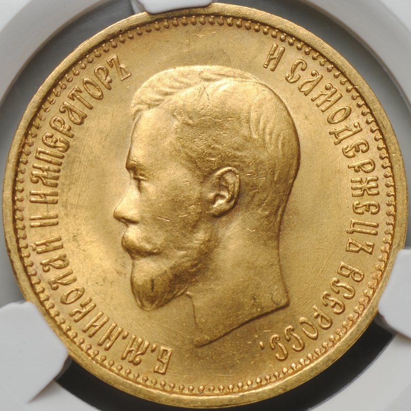 Монета 10 рублей 1899 АГ малая голова слаб CPRC MS 63