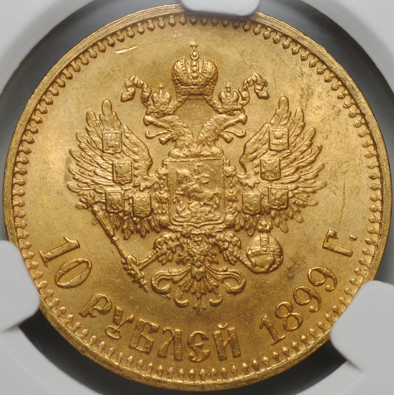 Монета 10 рублей 1899 АГ малая голова слаб CPRC MS 63