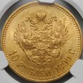 Монета 10 рублей 1899 АГ малая голова слаб CPRC MS 63