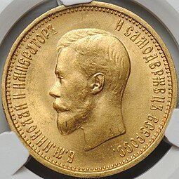 фото для Монета 10 рублей 1899 АГ малая голова слаб CPRC MS 63 Аверс