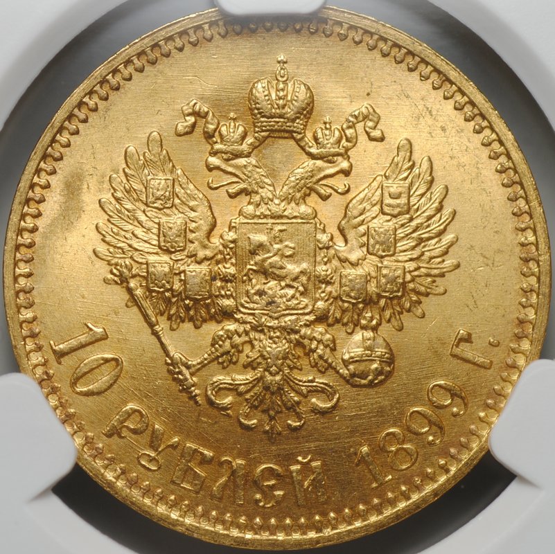 Монета 10 рублей 1899 АГ малая голова слаб CPRC MS 63