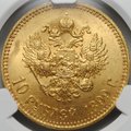Монета 10 рублей 1899 АГ малая голова слаб CPRC MS 63