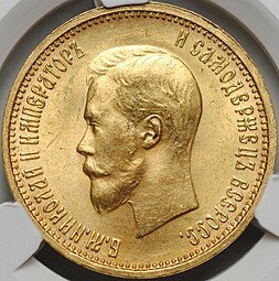 фото для Монета 10 рублей 1899 АГ малая голова слаб CPRC MS 63 Аверс