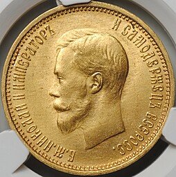 фото для Монета 10 рублей 1899 АГ малая голова слаб CPRC MS 63 Аверс