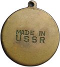Медаль (жетон) Печать войска Донского Made in USSR