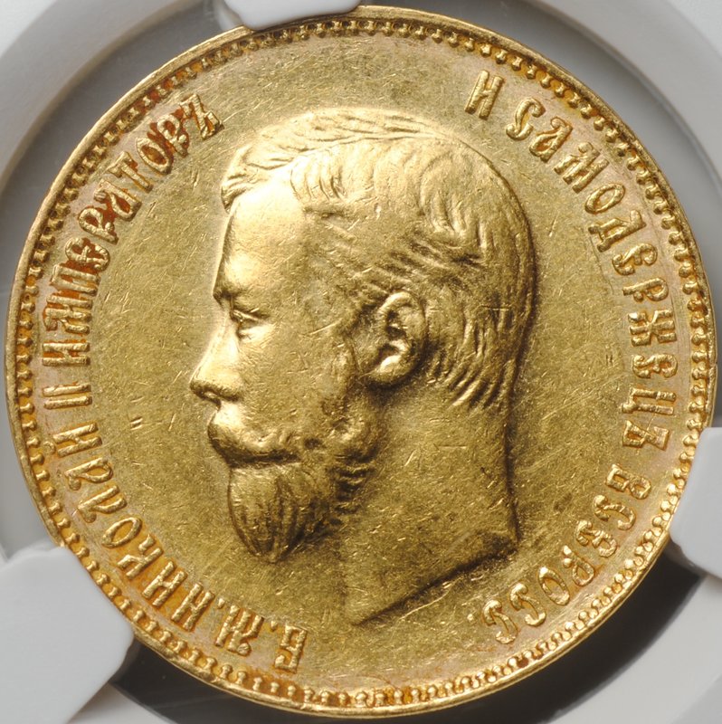 Монета 10 рублей 1909 ЭБ слаб CPRC AU 58