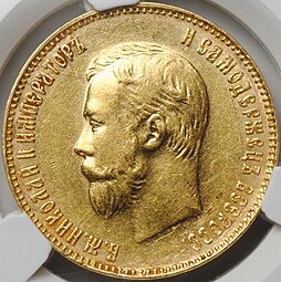 фото для Монета 10 рублей 1909 ЭБ слаб CPRC AU 58 Аверс