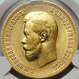 фото для Монета 10 рублей 1900 ФЗ портрет ранний слаб CPRC MS 61 Аверс