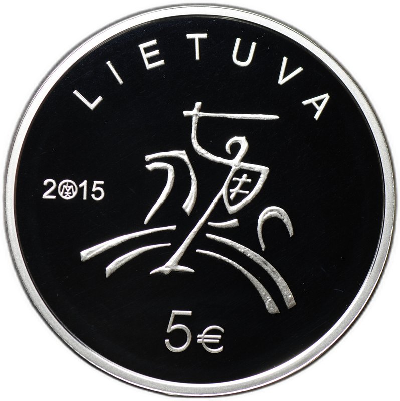 Монета 5 евро 2015 Литовская культура - Литература Литва