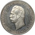 Монета 1 рубль 1898 АГ Монумент Императора Александра II Дворик