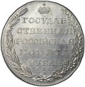 Монета 1 рубль 1804 СПБ ФГ