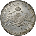 Монета 1 рубль 1831 СПБ НГ 2 открытая