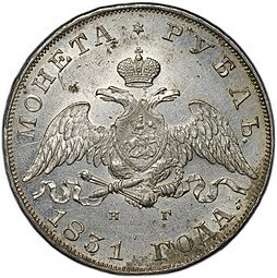 фото для Монета 1 рубль 1831 СПБ НГ 2 открытая Аверс