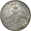 Монета 1 рубль 1831 СПБ НГ 2 открытая